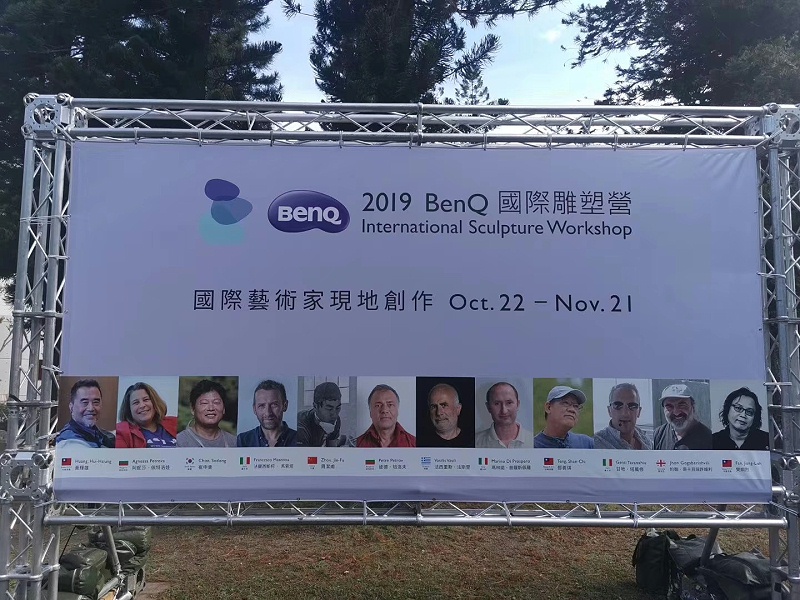 石立方大理石精彩綻放 臺灣BenQ國際雕刻營